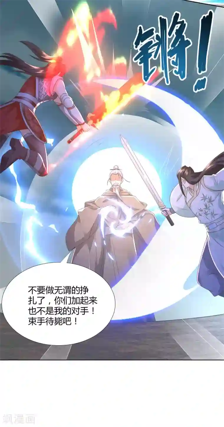 至尊重生第122话 强者来袭