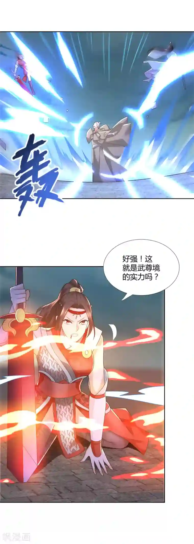 至尊重生第122话 强者来袭