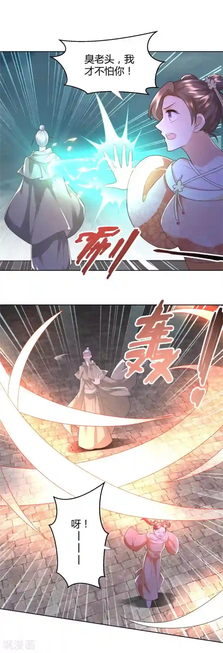 至尊重生第122话 强者来袭