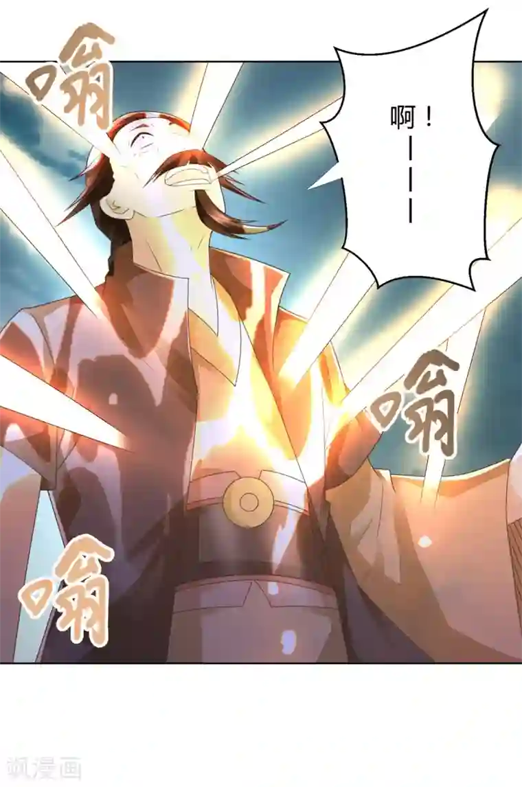 至尊重生第122话 强者来袭