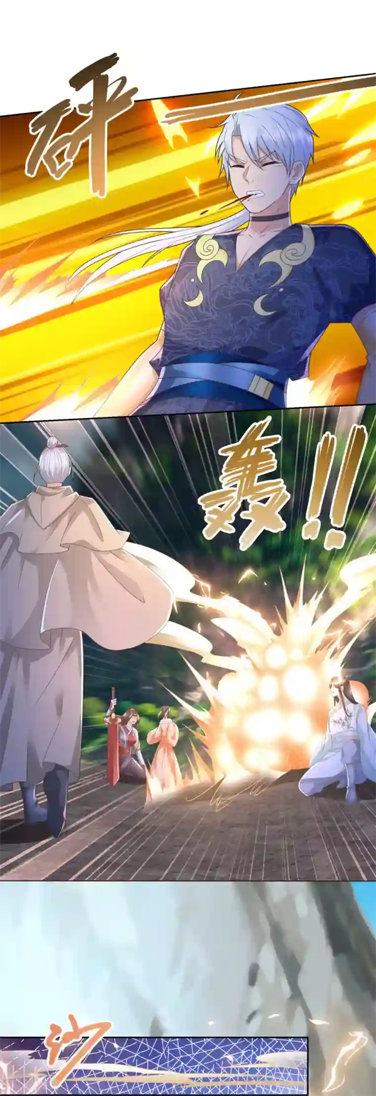 至尊重生第123话 诡异之光