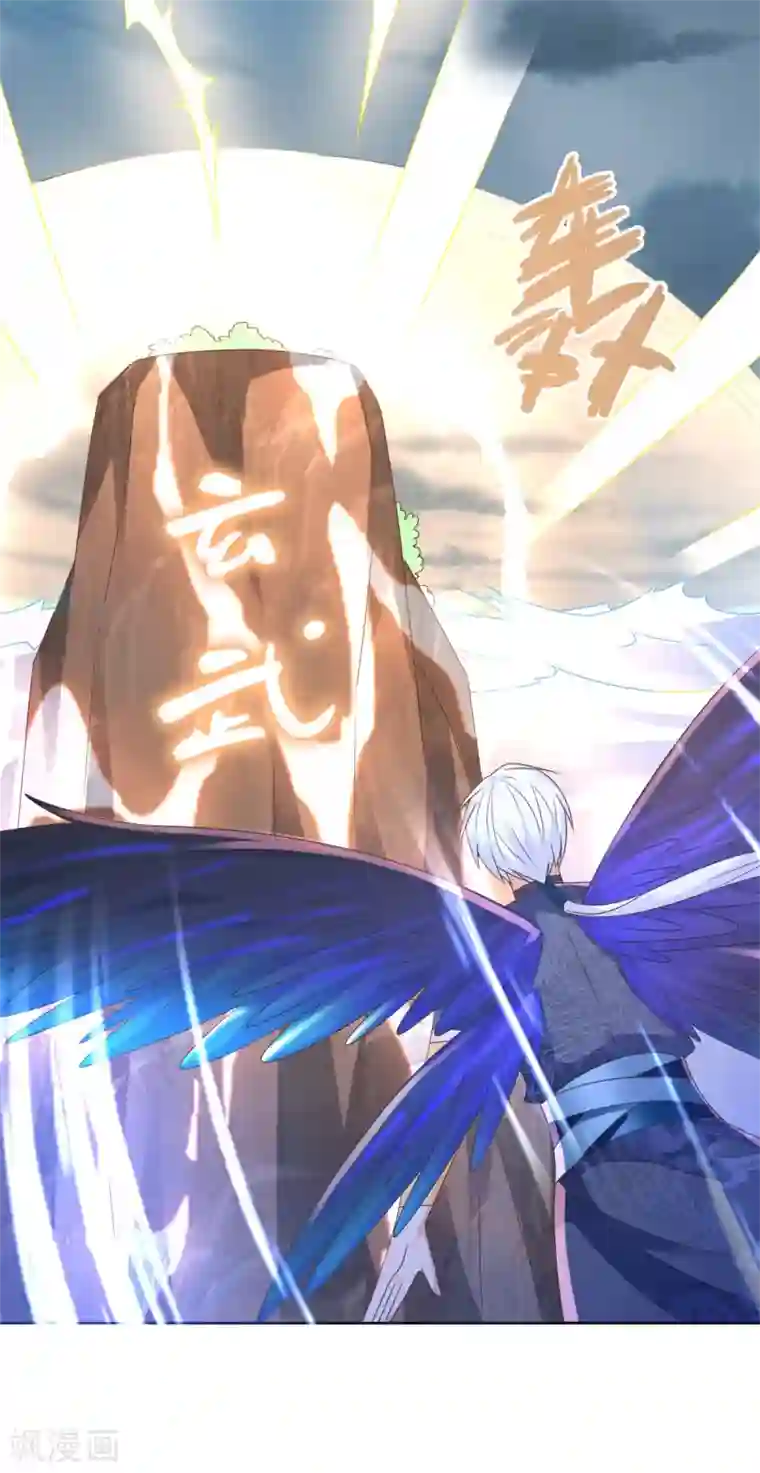 至尊重生第123话 诡异之光