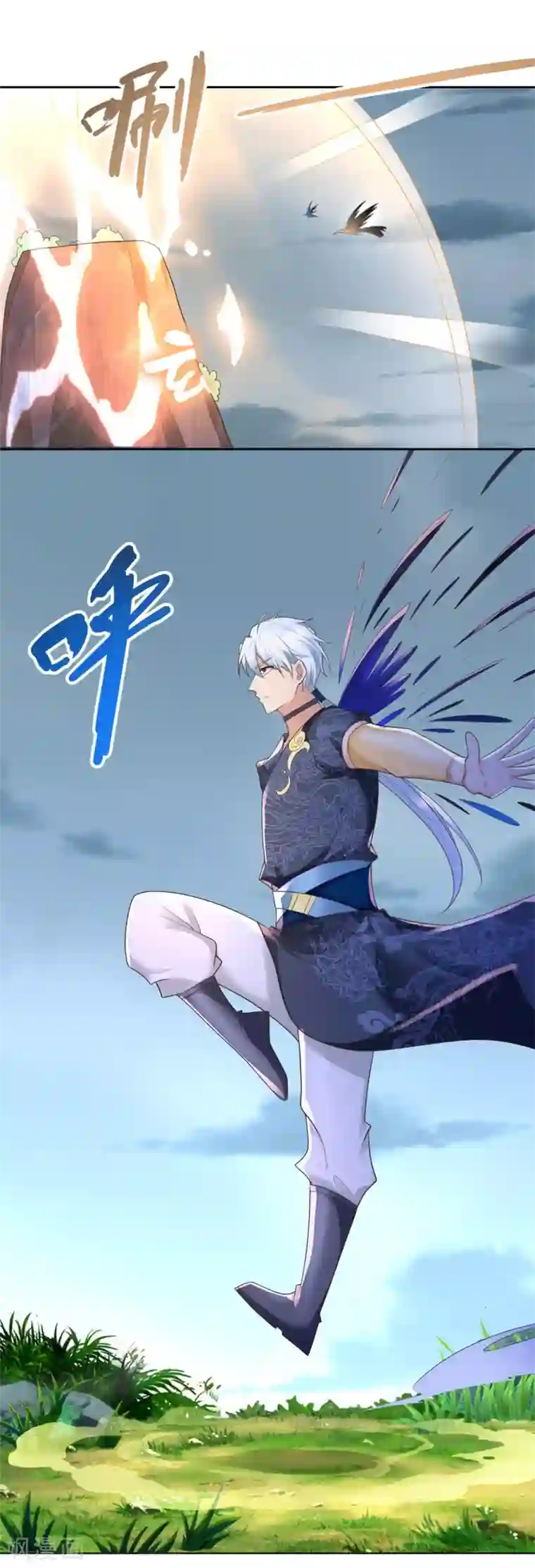 至尊重生第123话 诡异之光