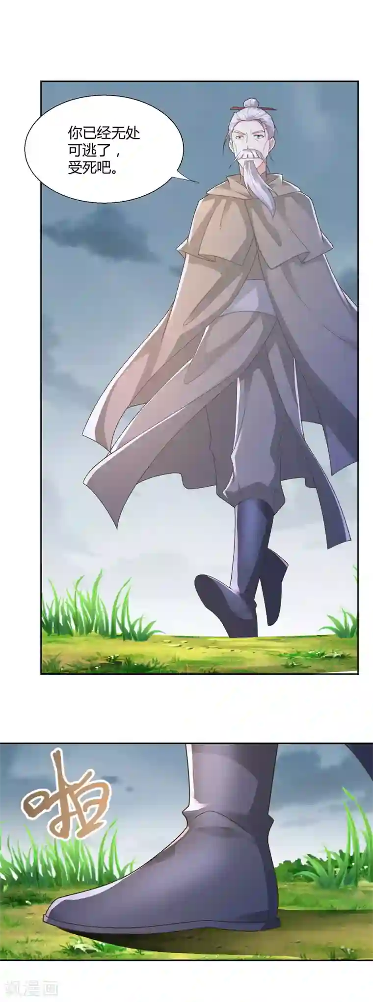 至尊重生第123话 诡异之光