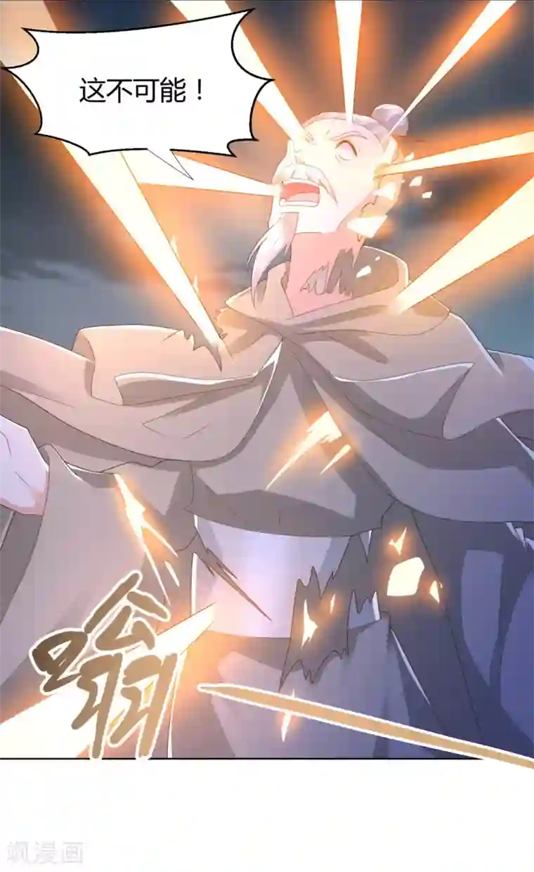 至尊重生第123话 诡异之光