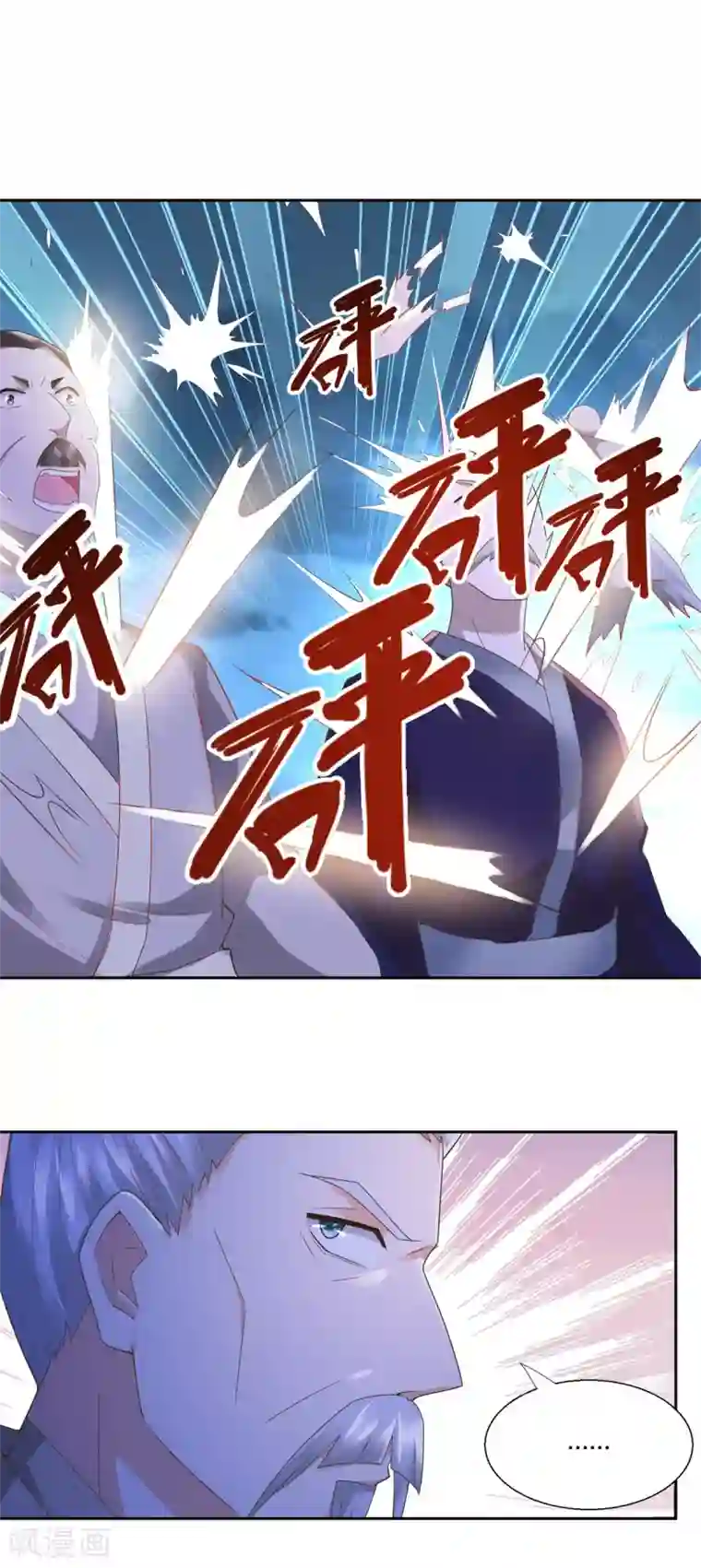 至尊重生第123话 诡异之光