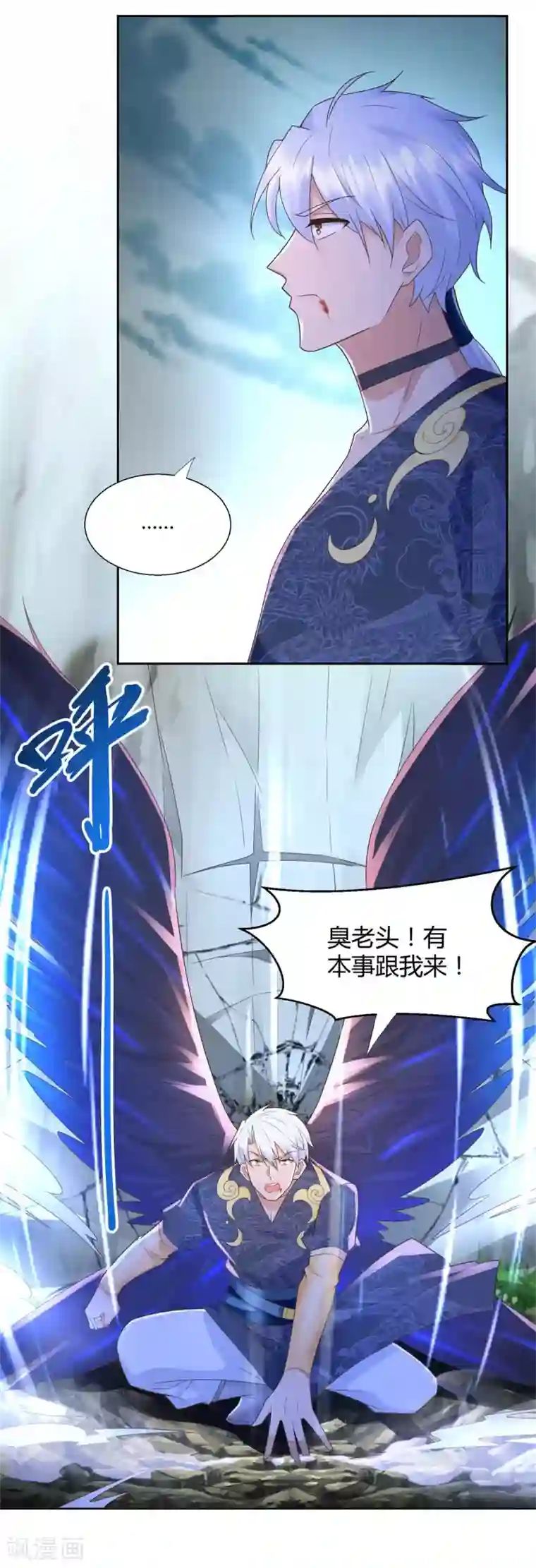 至尊重生第123话 诡异之光