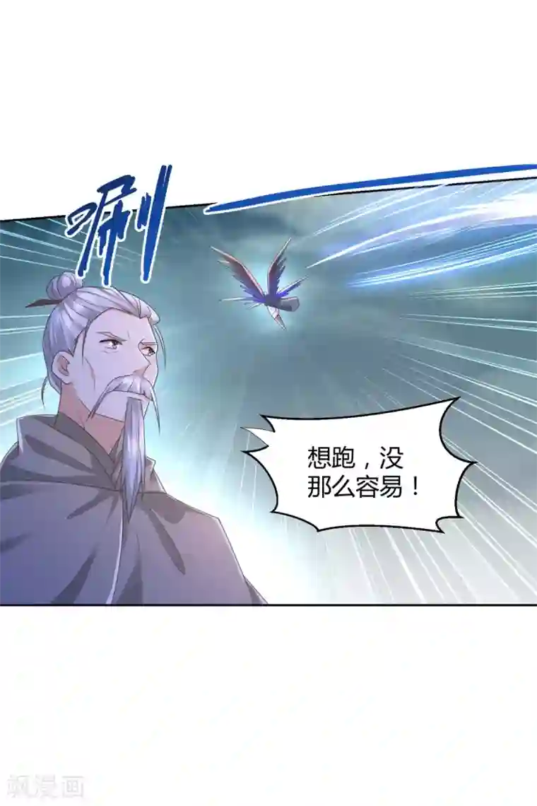 至尊重生第123话 诡异之光