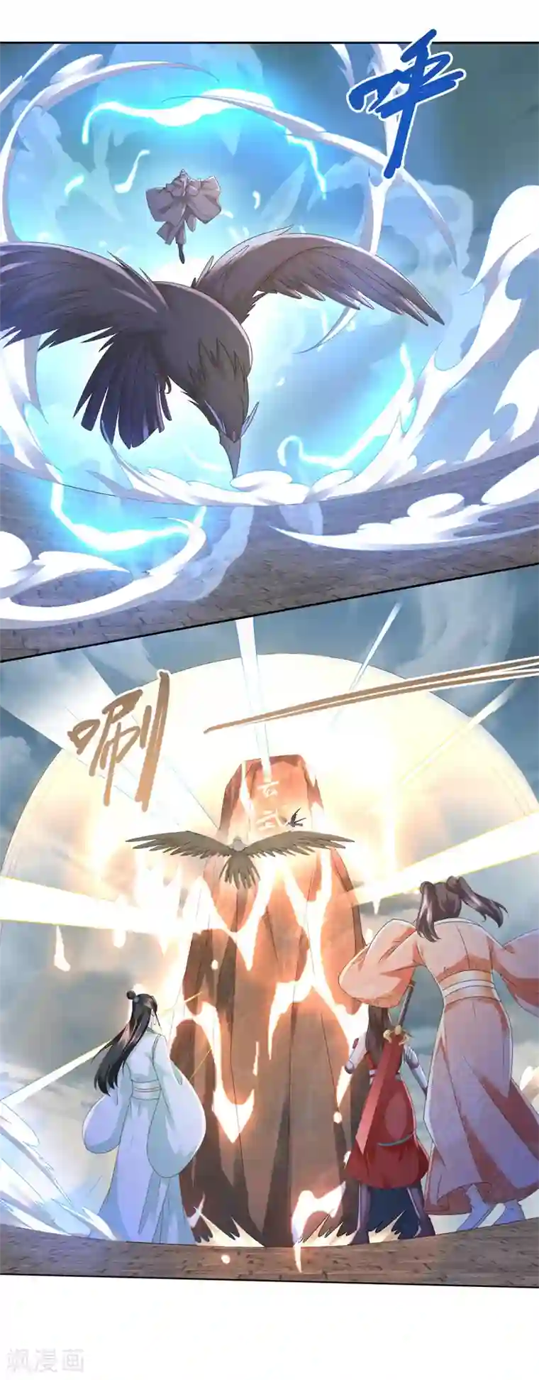 至尊重生第123话 诡异之光