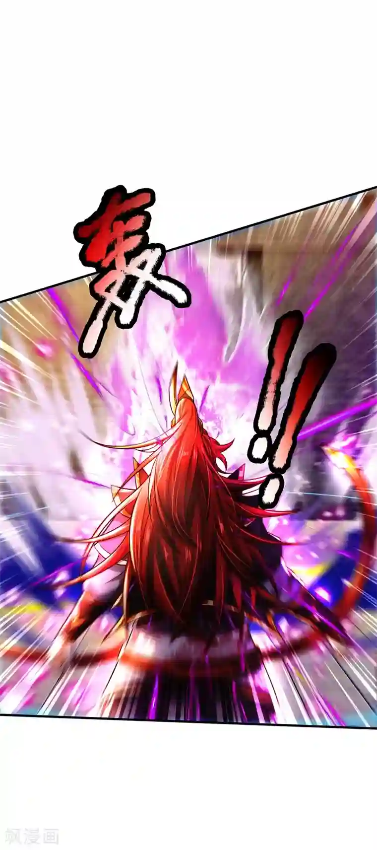 大魔皇的日常烦恼第33话 背负魔皇之名