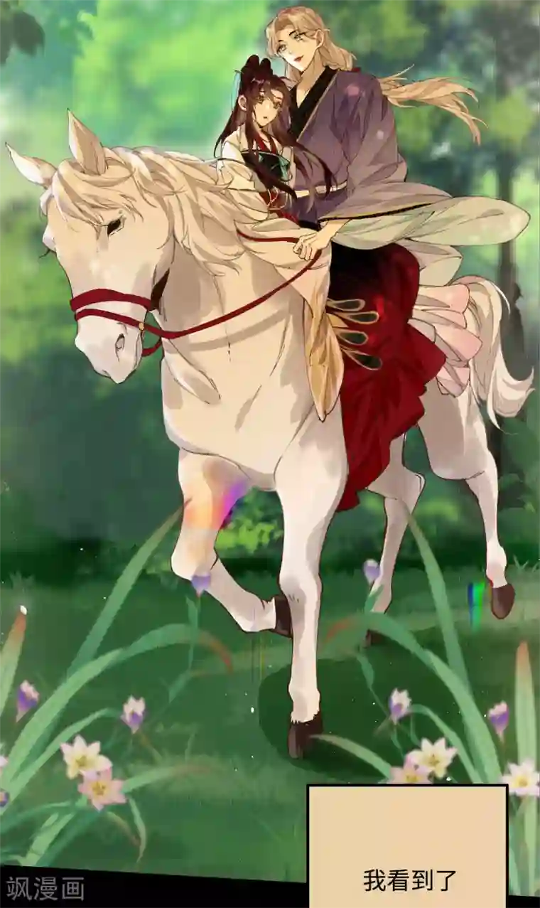 炮灰公主想苟到最后第16话 她不配留在这个家