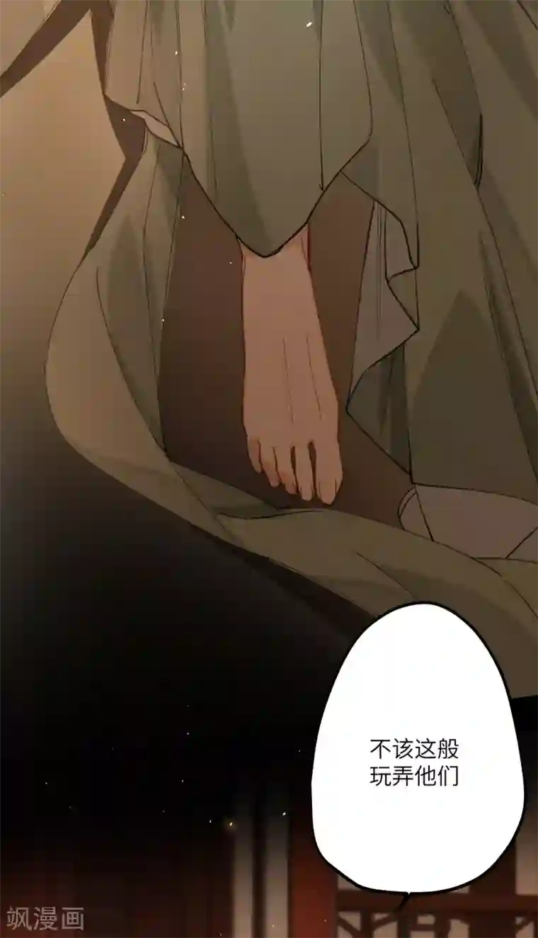 炮灰公主想苟到最后第16话 她不配留在这个家