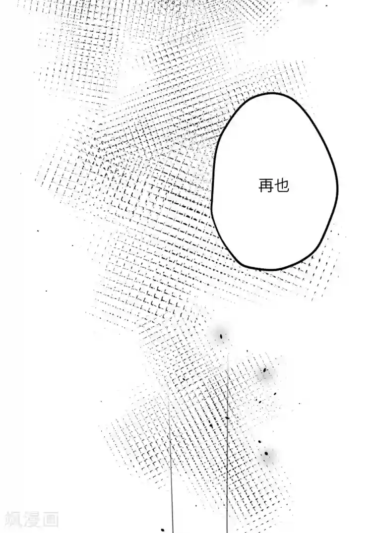 炮灰公主想苟到最后第16话 她不配留在这个家