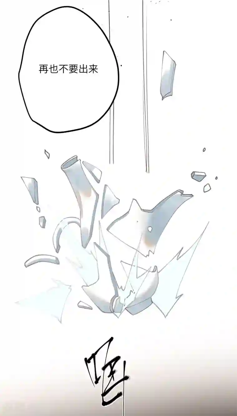 炮灰公主想苟到最后第16话 她不配留在这个家