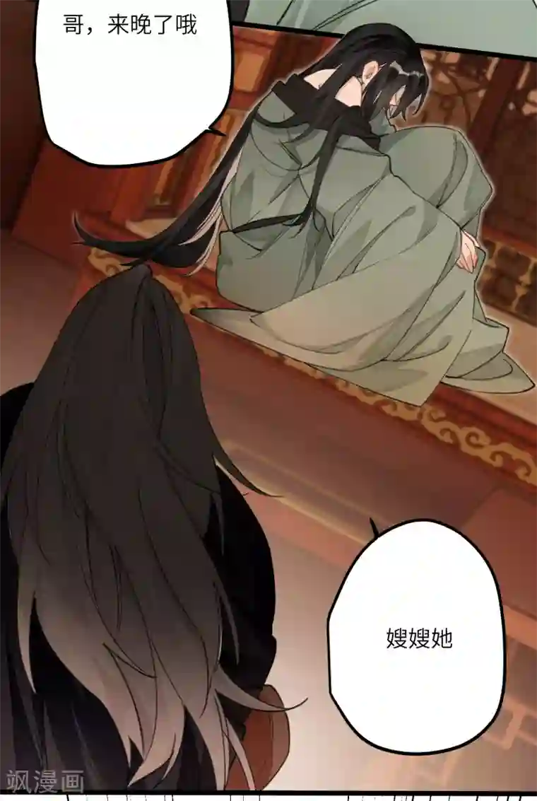 炮灰公主想苟到最后第16话 她不配留在这个家