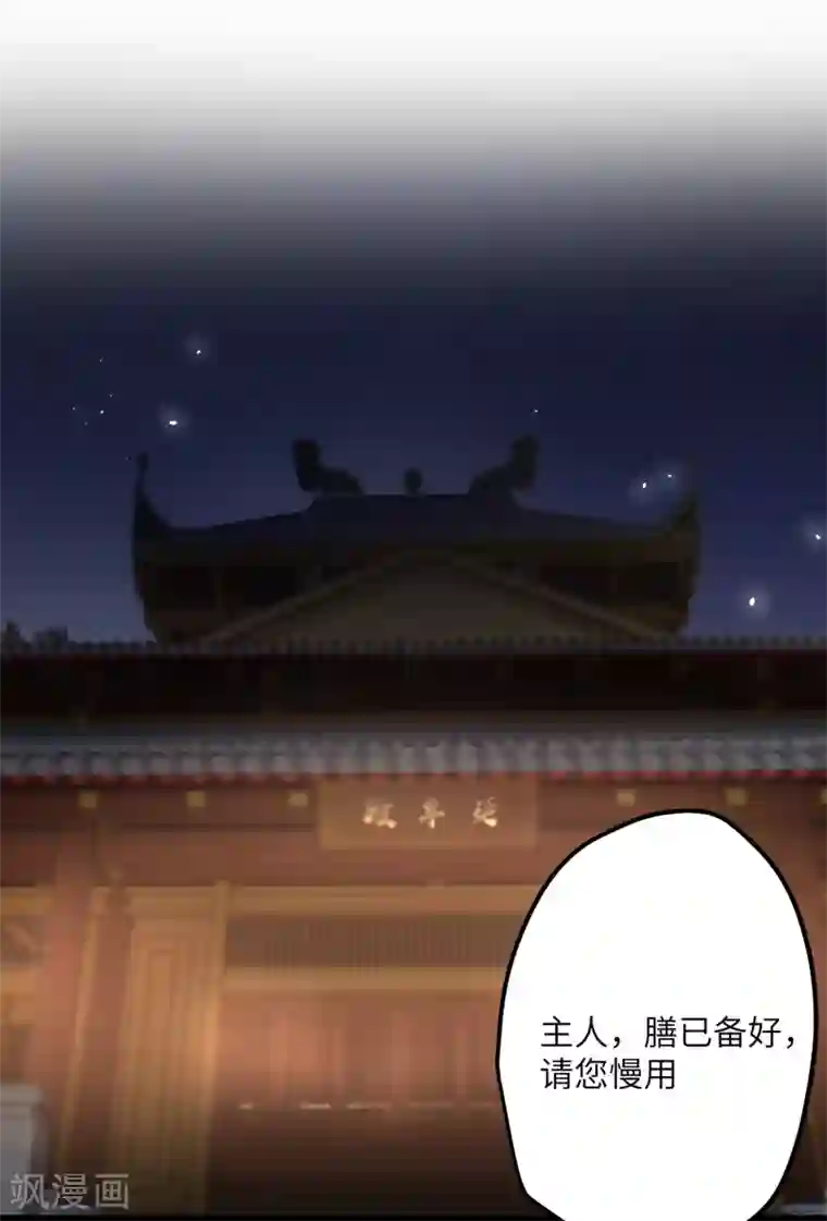 炮灰公主想苟到最后第16话 她不配留在这个家