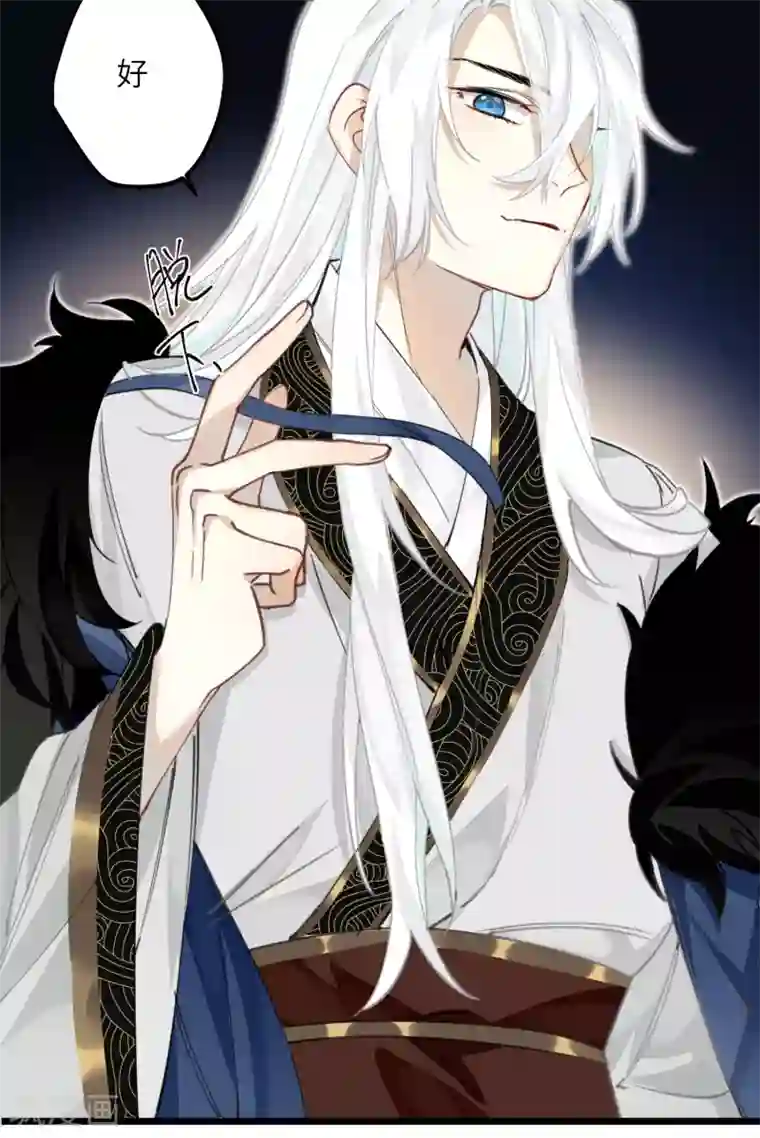 炮灰公主想苟到最后第16话 她不配留在这个家