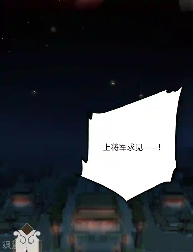 炮灰公主想苟到最后第16话 她不配留在这个家