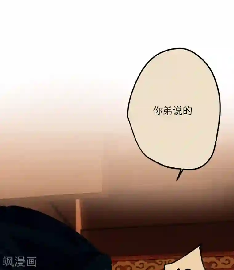 炮灰公主想苟到最后第16话 她不配留在这个家