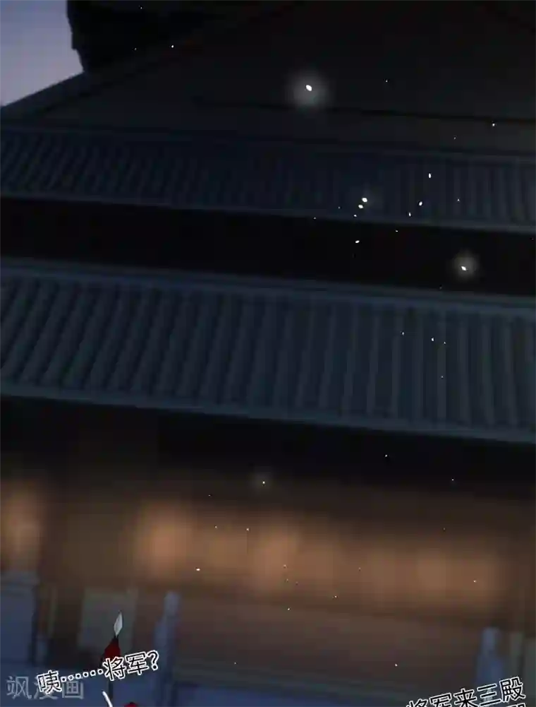 炮灰公主想苟到最后第16话 她不配留在这个家