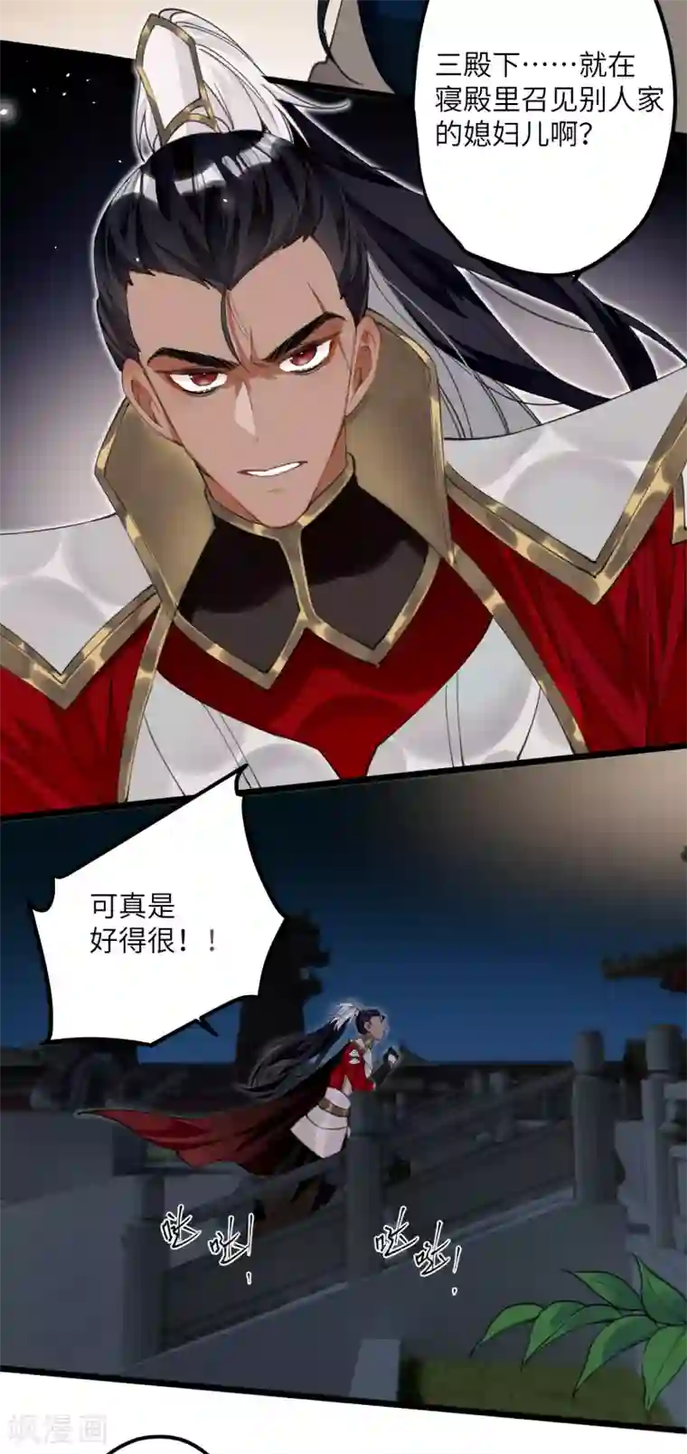 炮灰公主想苟到最后第16话 她不配留在这个家