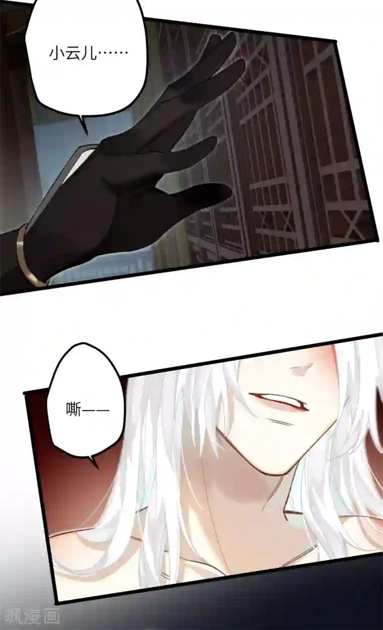 炮灰公主想苟到最后第16话 她不配留在这个家