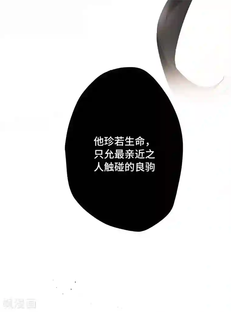 炮灰公主想苟到最后第16话 她不配留在这个家