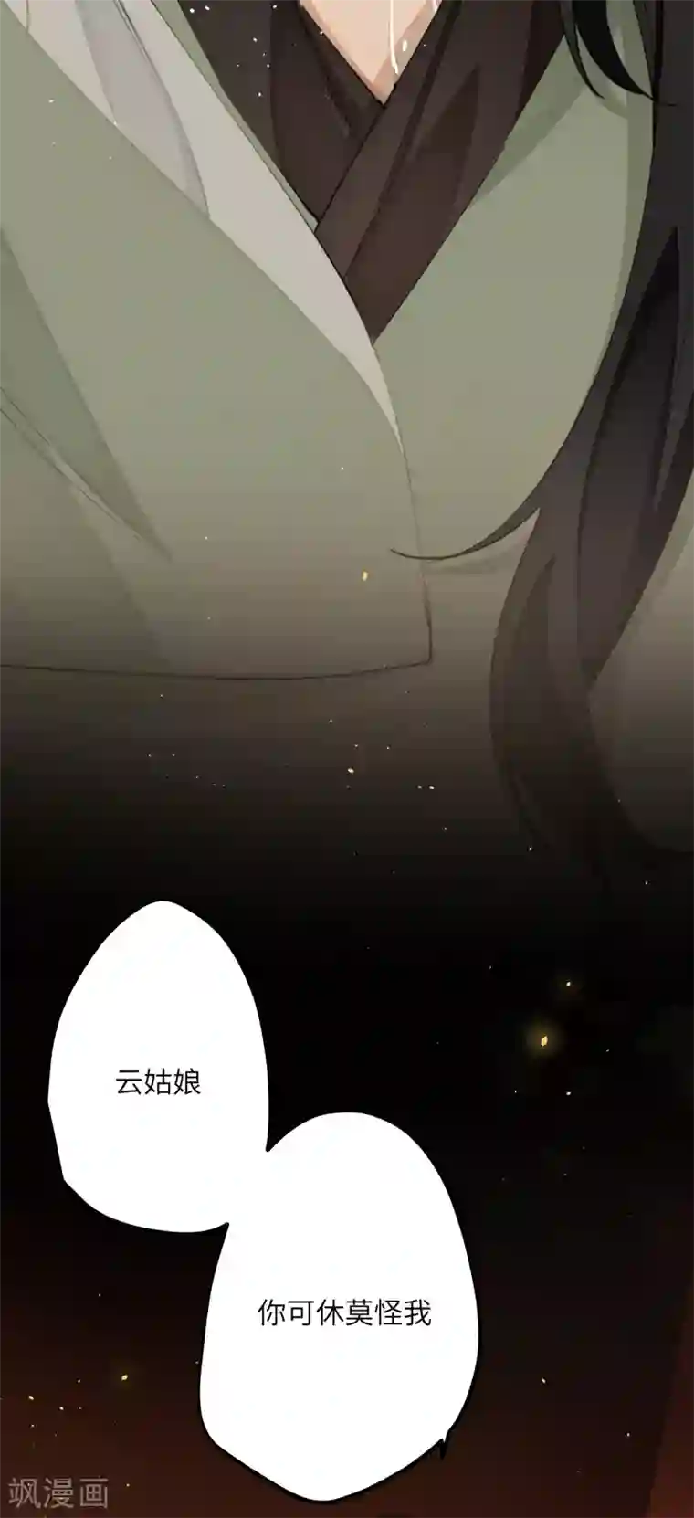 炮灰公主想苟到最后第16话 她不配留在这个家