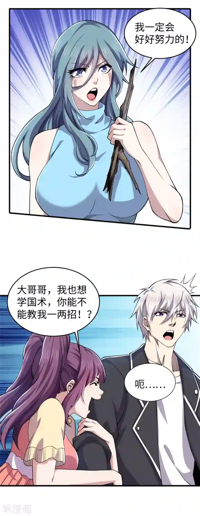 重生之剑神归来第35话 传授剑法