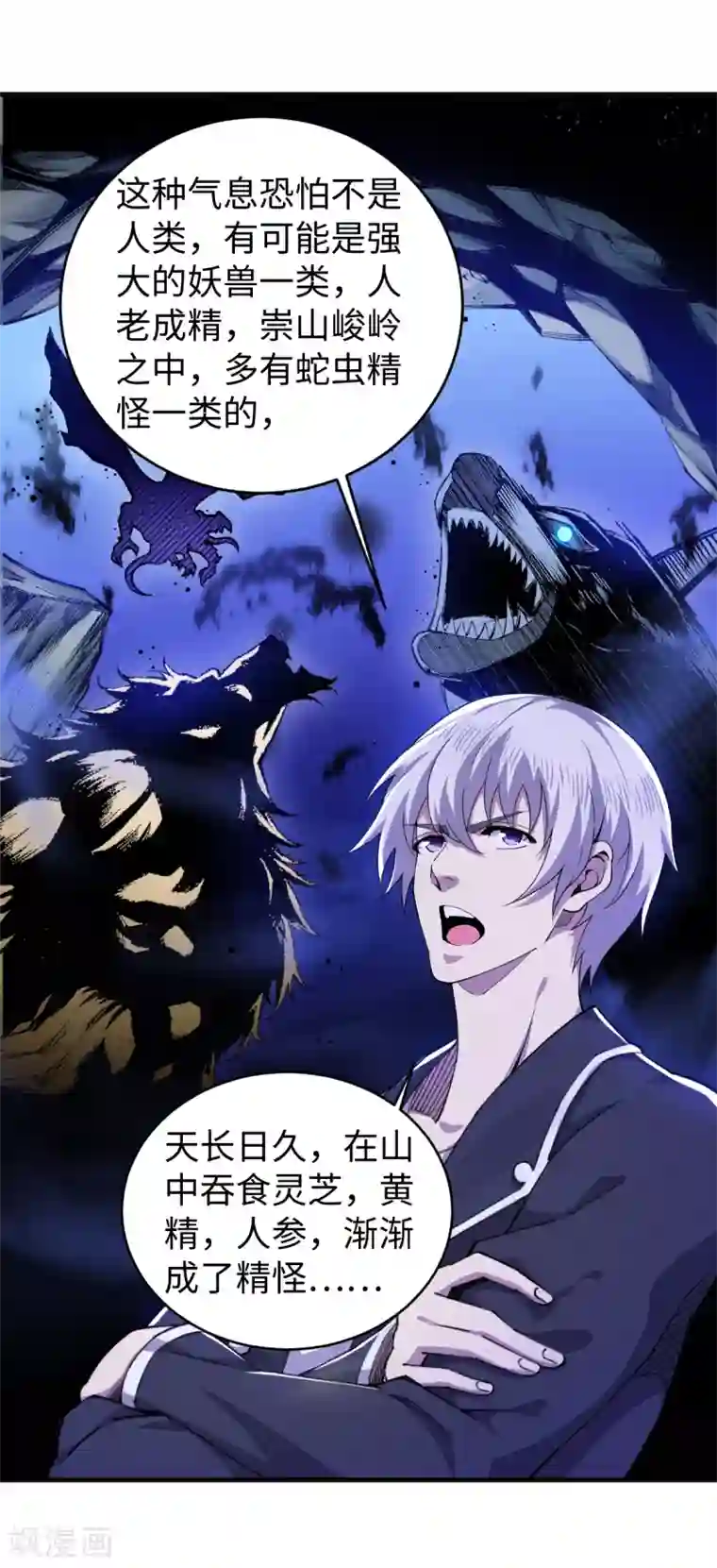 重生之剑神归来第35话 传授剑法