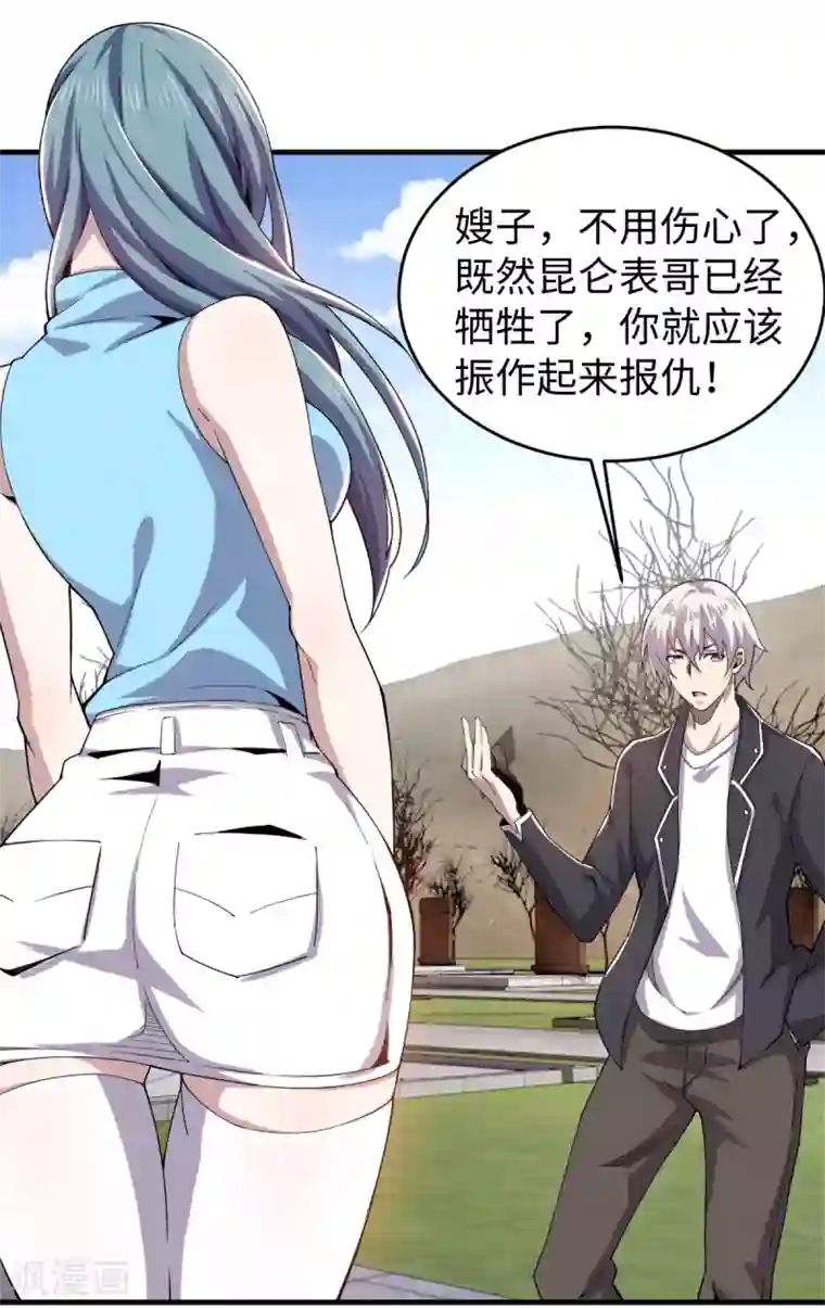 重生之剑神归来第35话 传授剑法