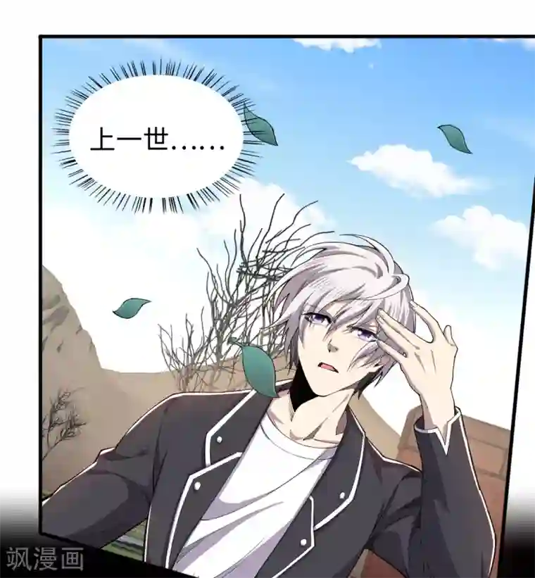 重生之剑神归来第36话 艳福不浅