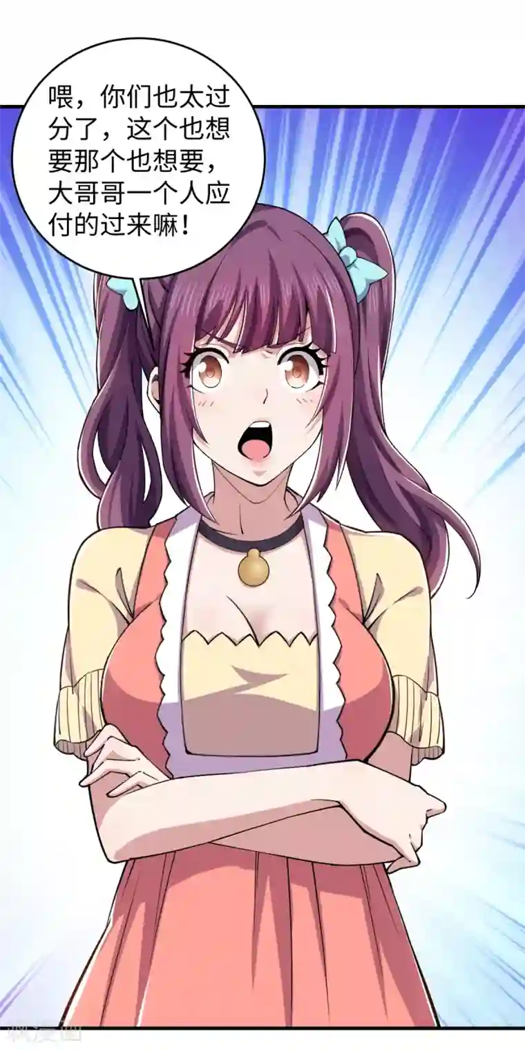 重生之剑神归来第36话 艳福不浅