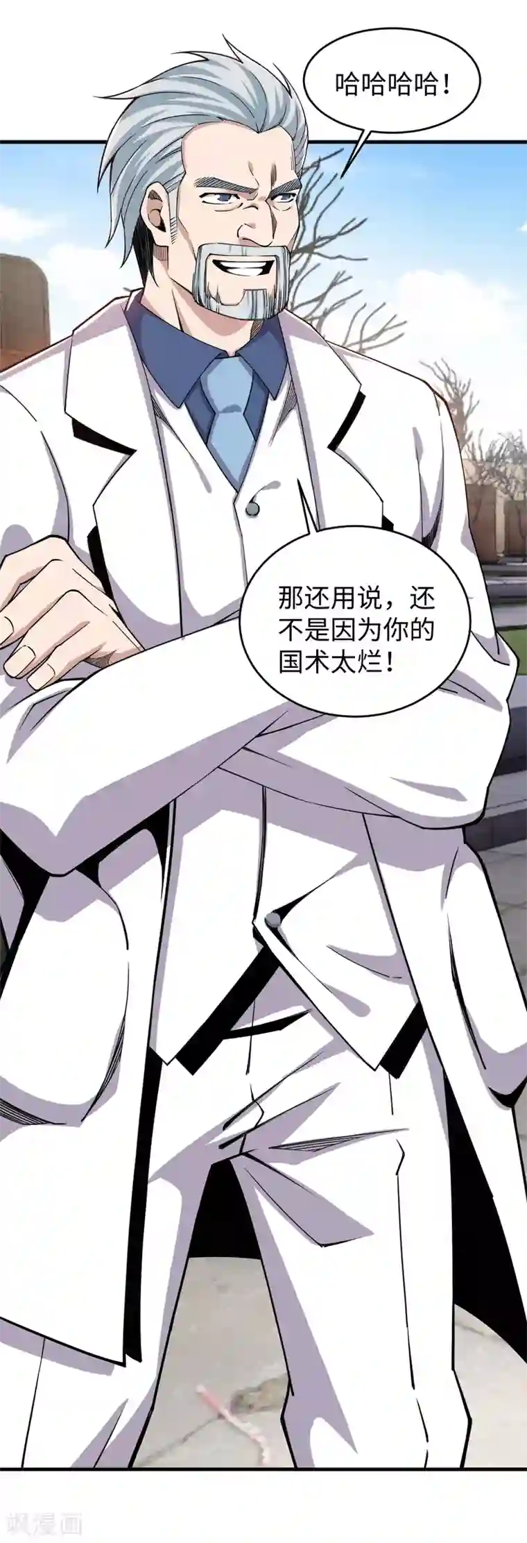 重生之剑神归来第36话 艳福不浅