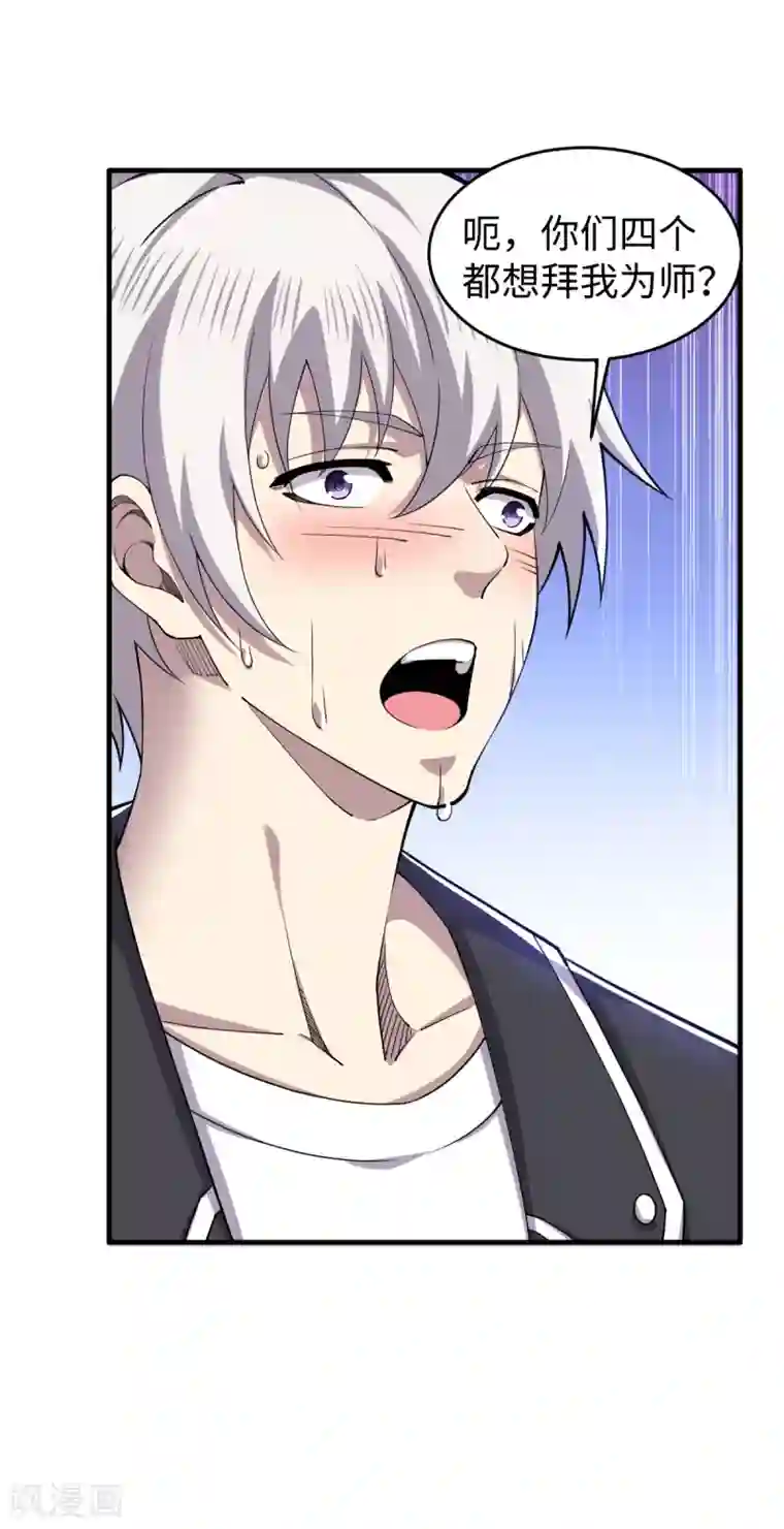 重生之剑神归来第36话 艳福不浅