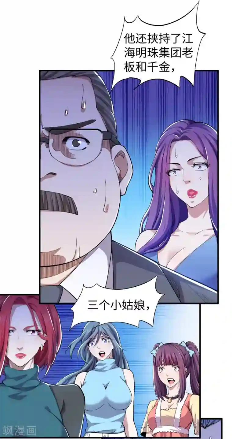 重生之剑神归来第37话 就地击毙