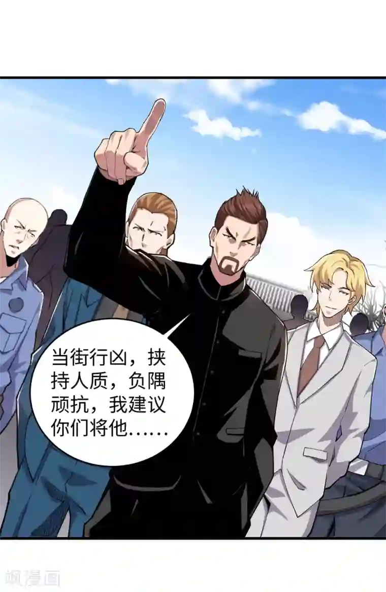 重生之剑神归来第37话 就地击毙