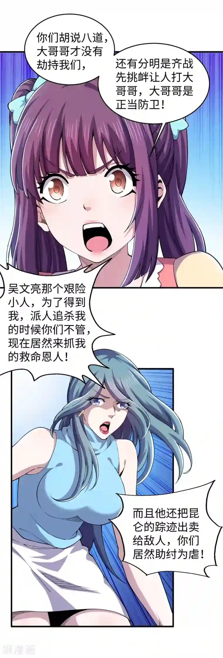 重生之剑神归来第37话 就地击毙