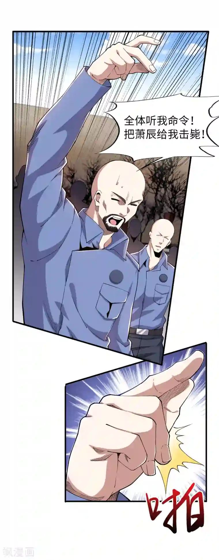 重生之剑神归来第37话 就地击毙