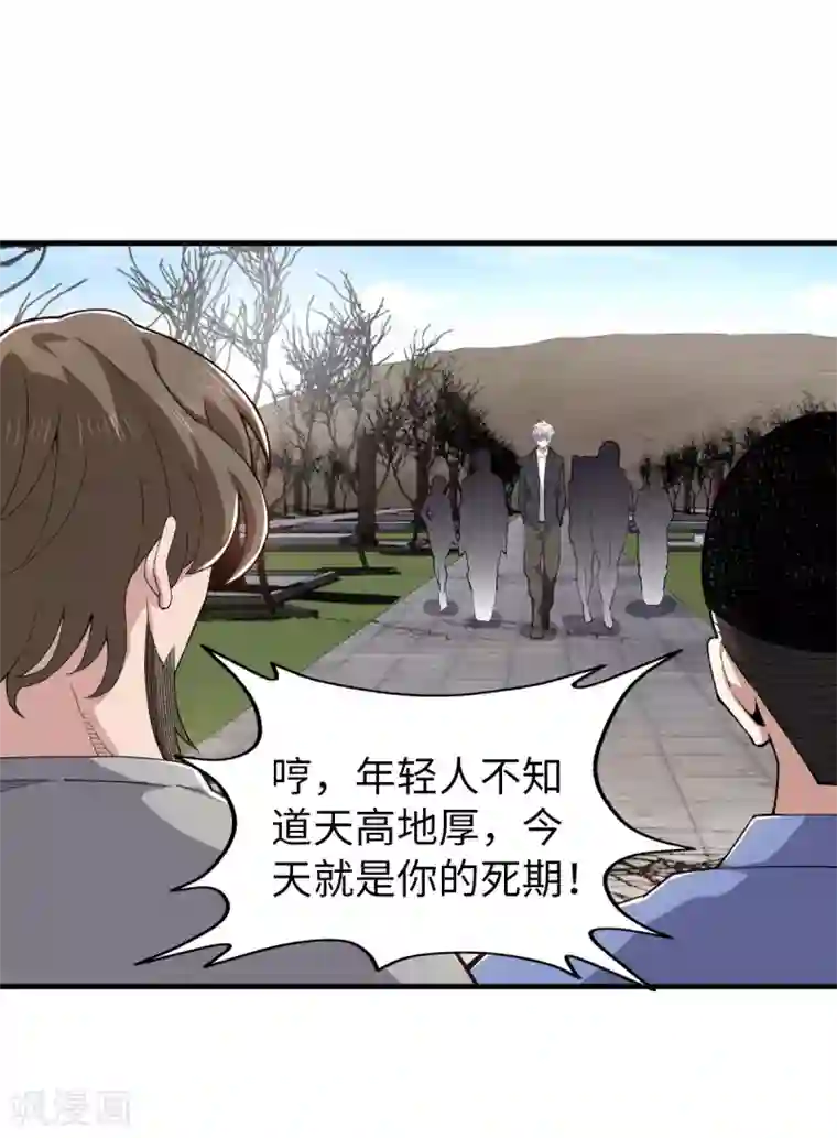 重生之剑神归来第37话 就地击毙