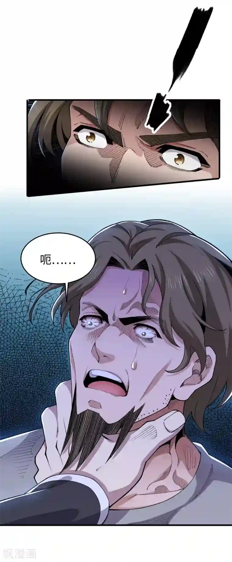 重生之剑神归来第37话 就地击毙