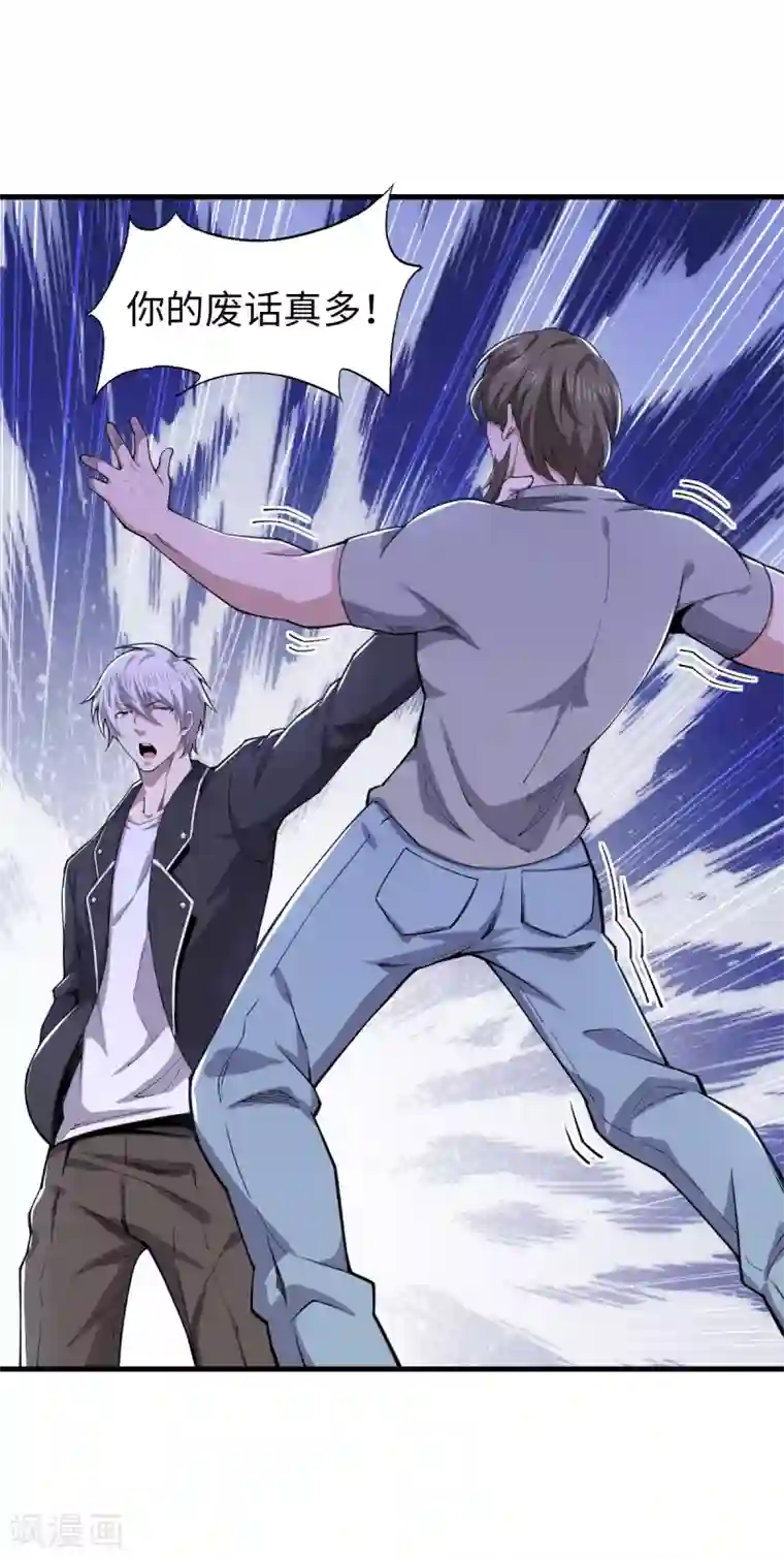 重生之剑神归来第37话 就地击毙