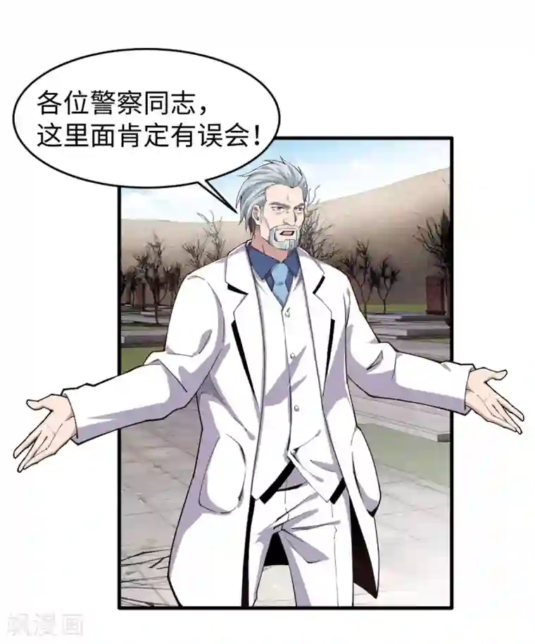 重生之剑神归来第37话 就地击毙