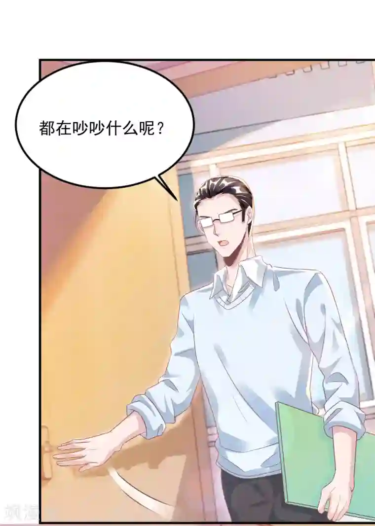 大佬叫我小祖宗第17话 搭档