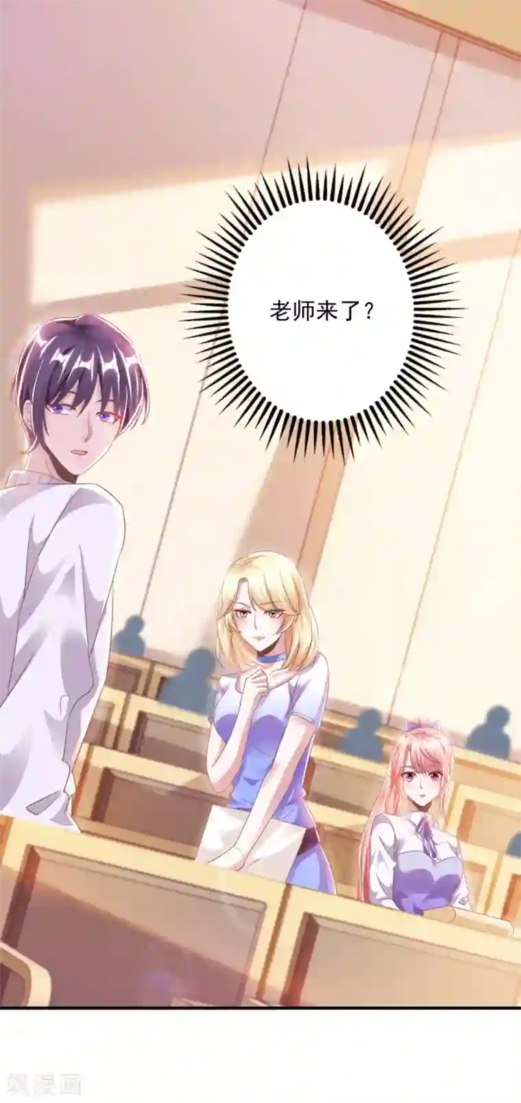 大佬叫我小祖宗第17话 搭档