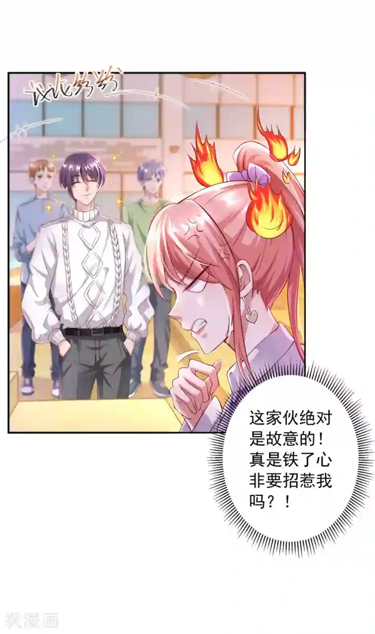 大佬叫我小祖宗第17话 搭档