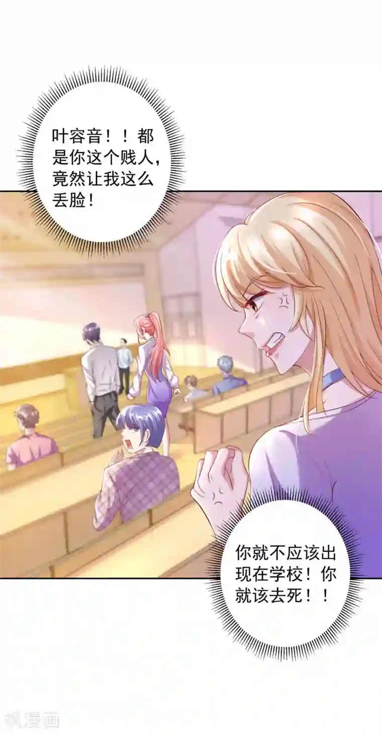 大佬叫我小祖宗第17话 搭档