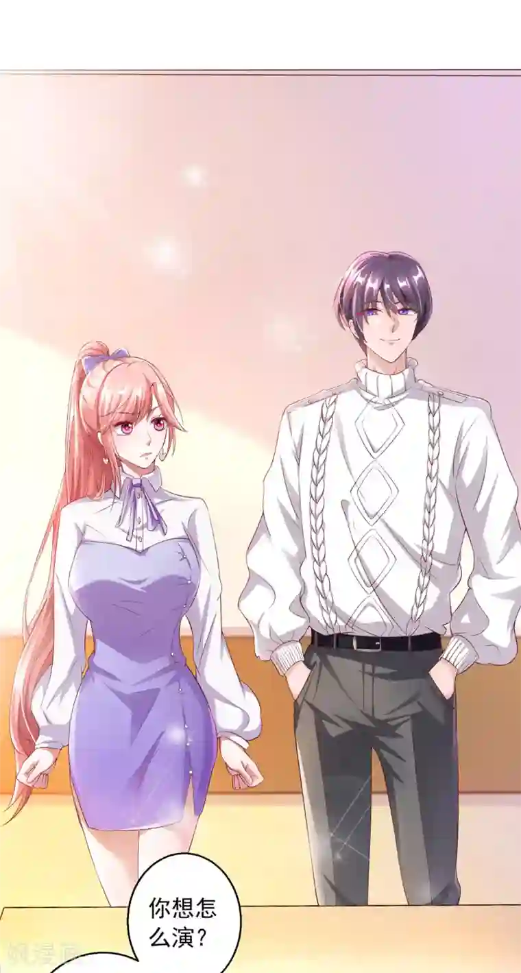 大佬叫我小祖宗第17话 搭档