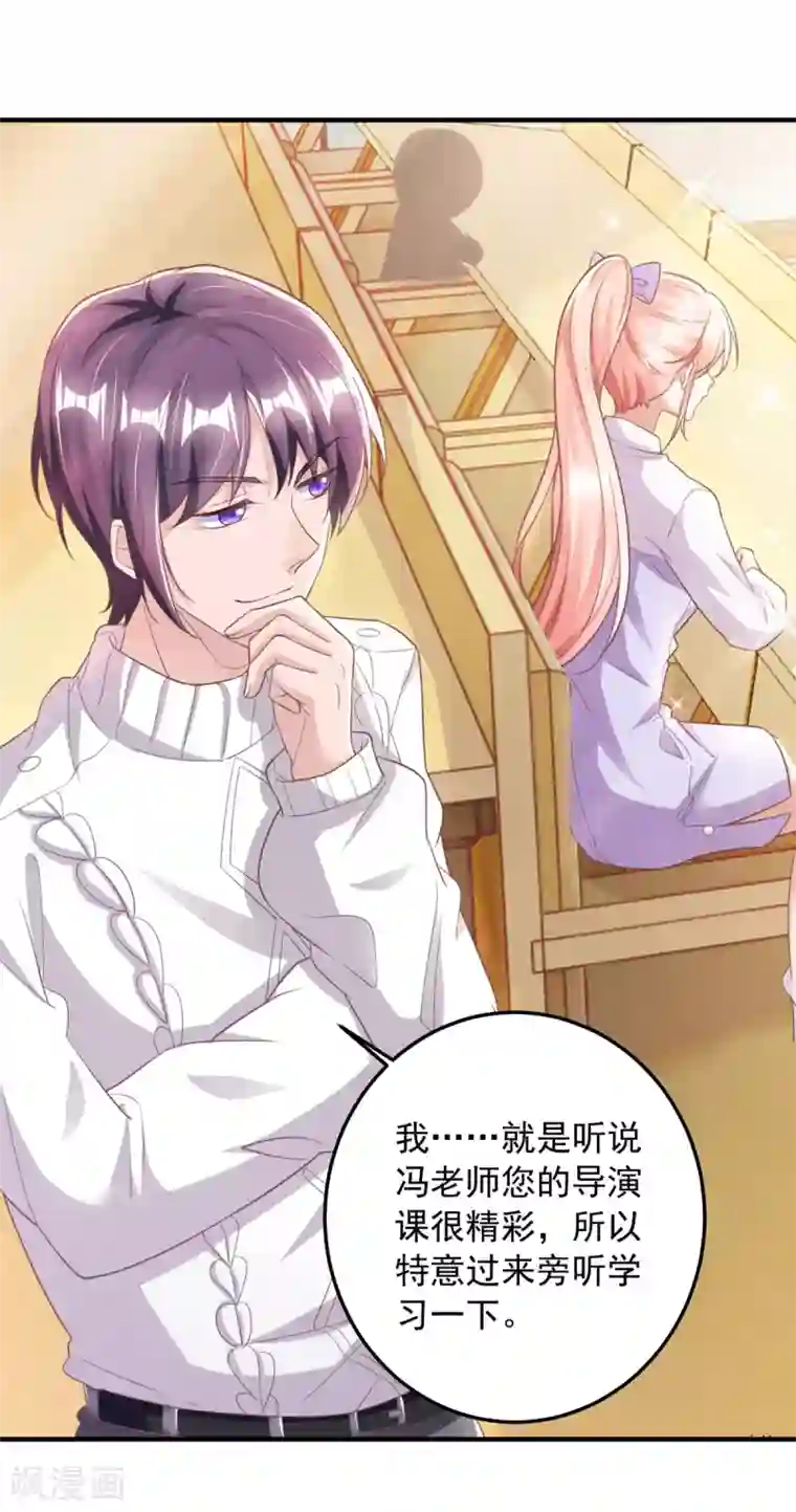 大佬叫我小祖宗第17话 搭档