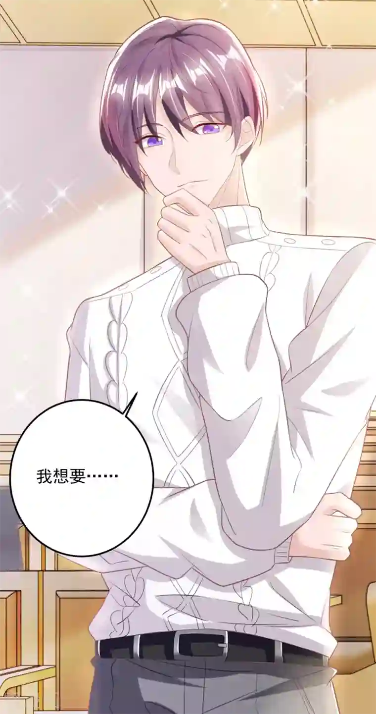 大佬叫我小祖宗第17话 搭档